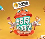 法邦企业家阿诺·贝特朗：比起大邦竞赛，太平共处是更好拣选